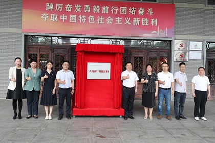 广东环保职院首个“大思政课”实践教学基地挂牌成立并顺利开