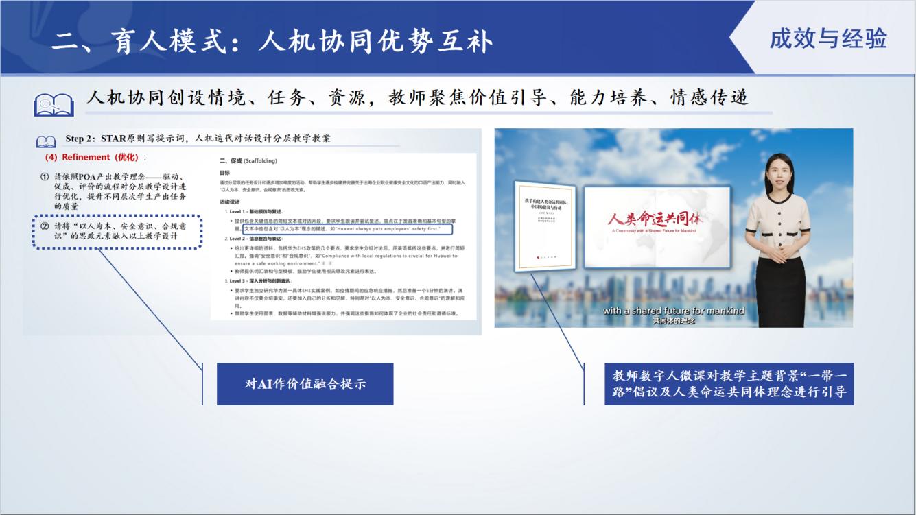 bat365教师人工智能应用案例获评国家级培育案例