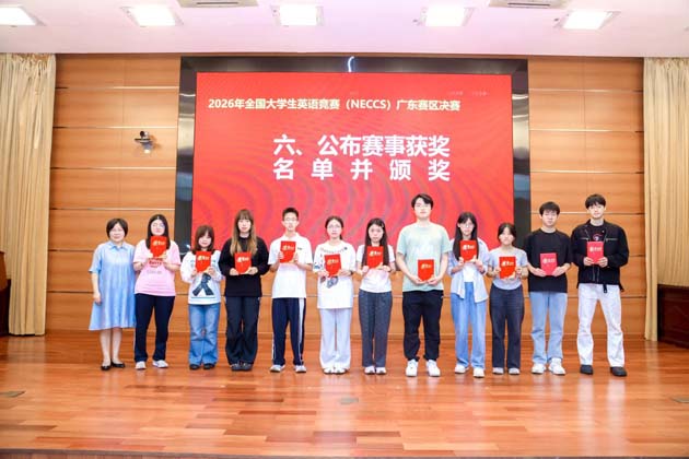 bat365学子在2026年全国大学生英语竞赛广东赛区决赛中荣