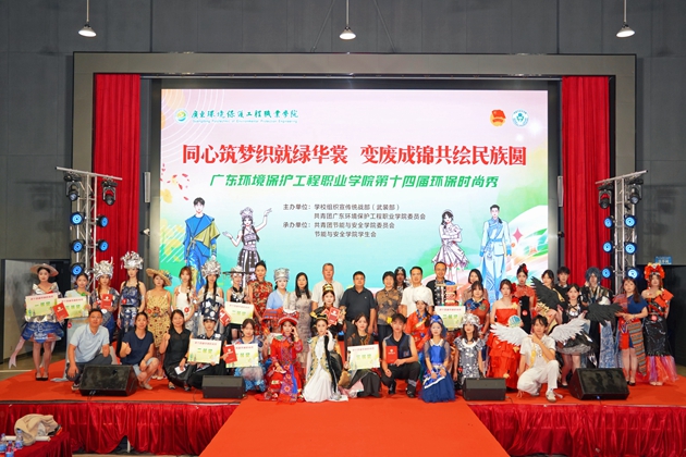 “同心筑梦·绿色华裳”第十四届环保时尚秀在佛山校区展示中...